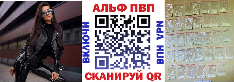 APVP мука  мориарти состав  Кинешма  что такое  