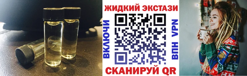 Бутират жидкий экстази  Кинешма 