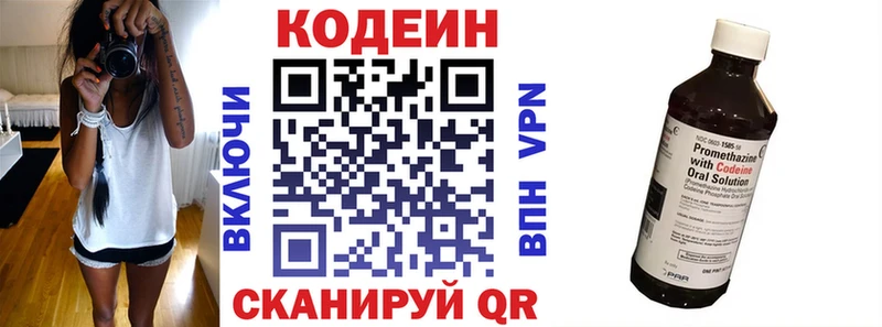 Кодеиновый сироп Lean напиток Lean (лин)  закладки  Кинешма 