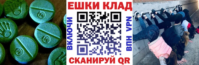 ЭКСТАЗИ XTC  что такое   Кинешма 