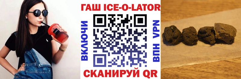 Гашиш ice o lator  как найти закладки  Кинешма 