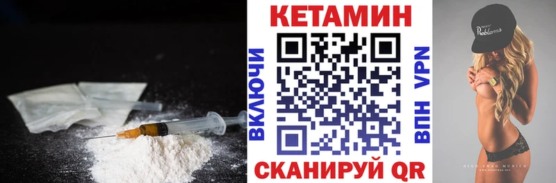 как найти наркотики  Кинешма  Кетамин VHQ 