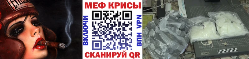Мефедрон кристаллы  Кинешма 