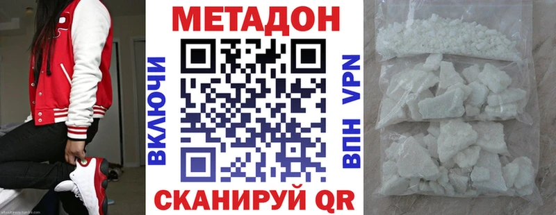 Метадон кристалл  закладки  дарк нет как зайти  Кинешма 